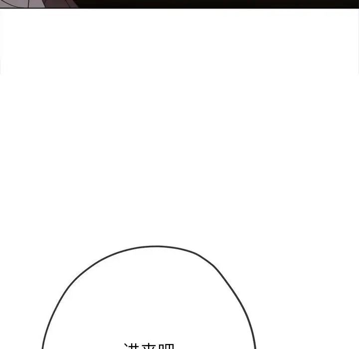 難纏小惡女第205話