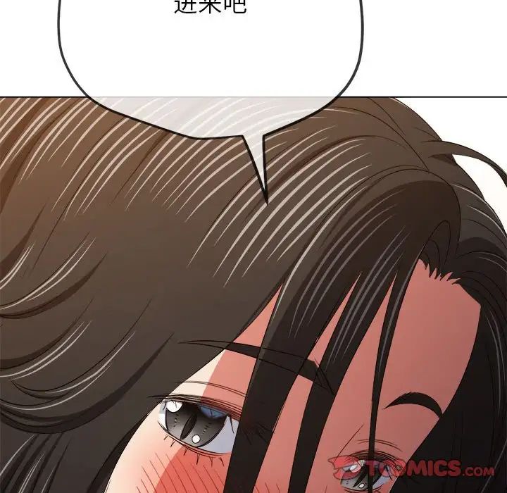 难缠小恶女第205話