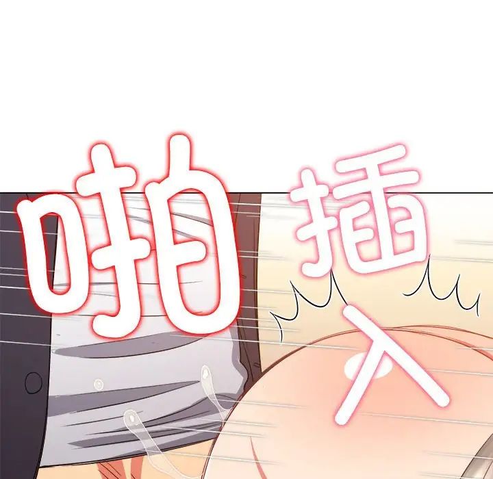 难缠小恶女第205話