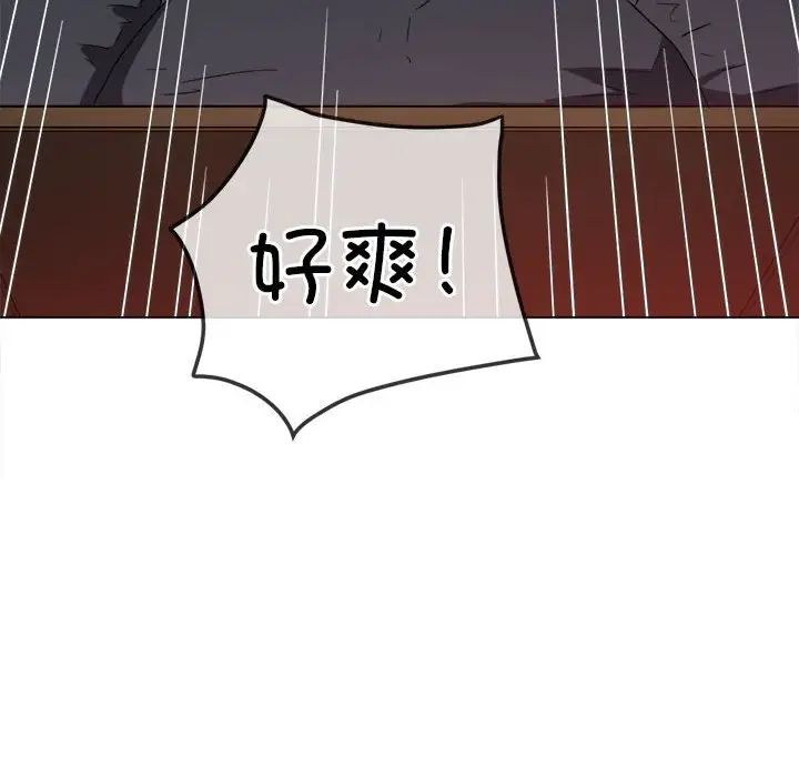 难缠小恶女第205話