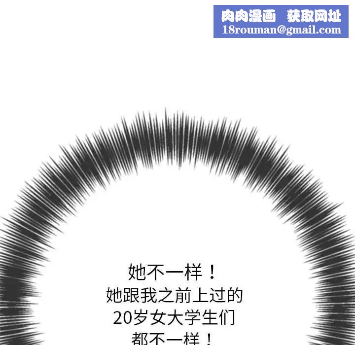 难缠小恶女第205話