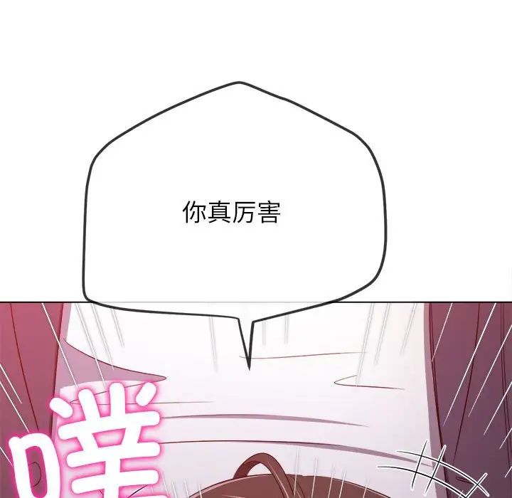 难缠小恶女第205話