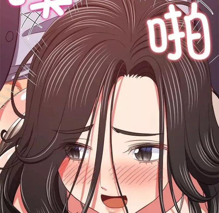 難纏小惡女第205話