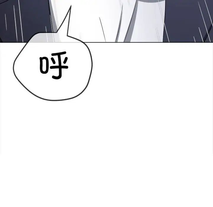 难缠小恶女第205話