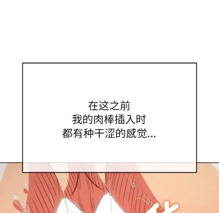 難纏小惡女第205話