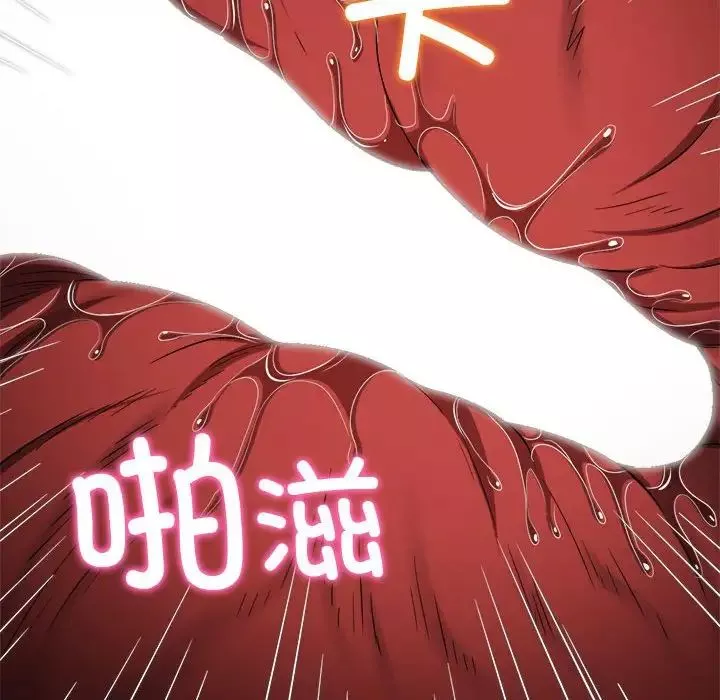 難纏小惡女第205話