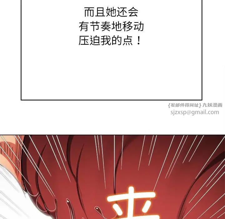 难缠小恶女第205話