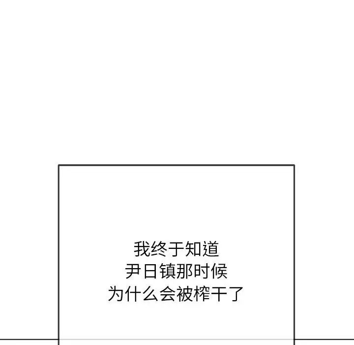 难缠小恶女第205話