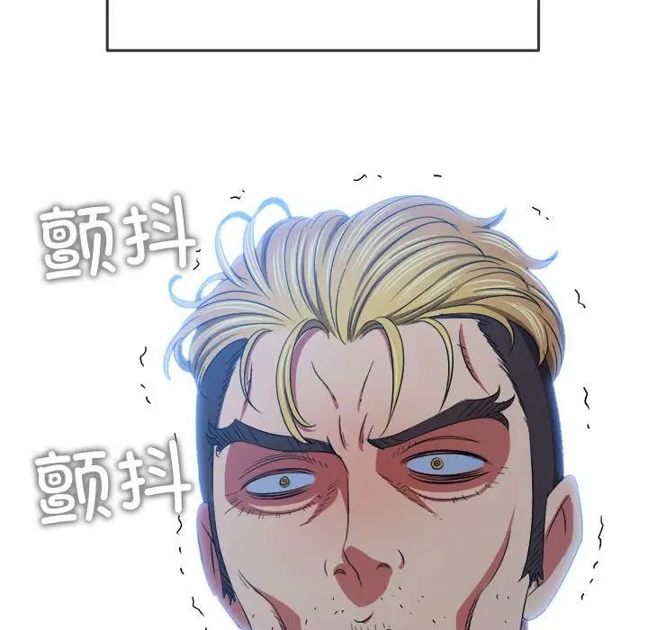 难缠小恶女第205話