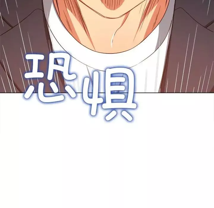 難纏小惡女第205話