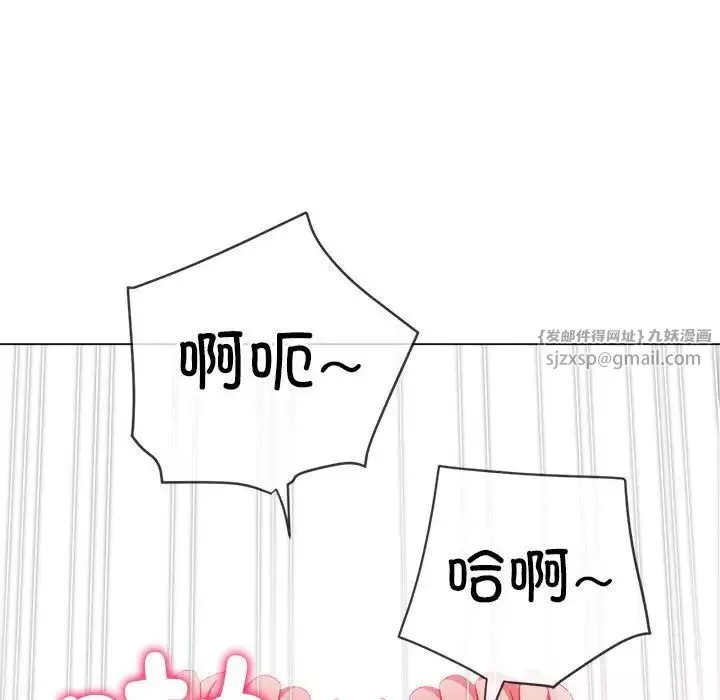 難纏小惡女第205話