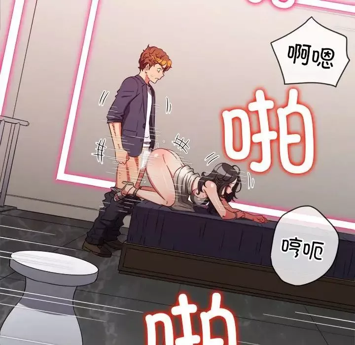 難纏小惡女第205話