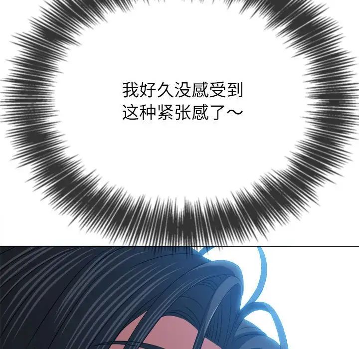 难缠小恶女第205話