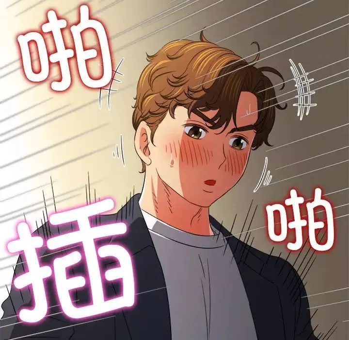 難纏小惡女第205話