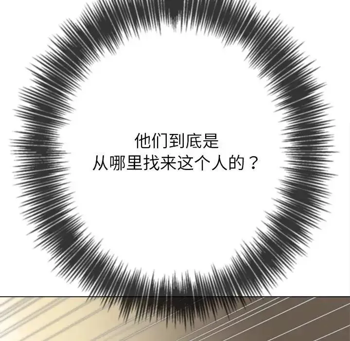 難纏小惡女第205話