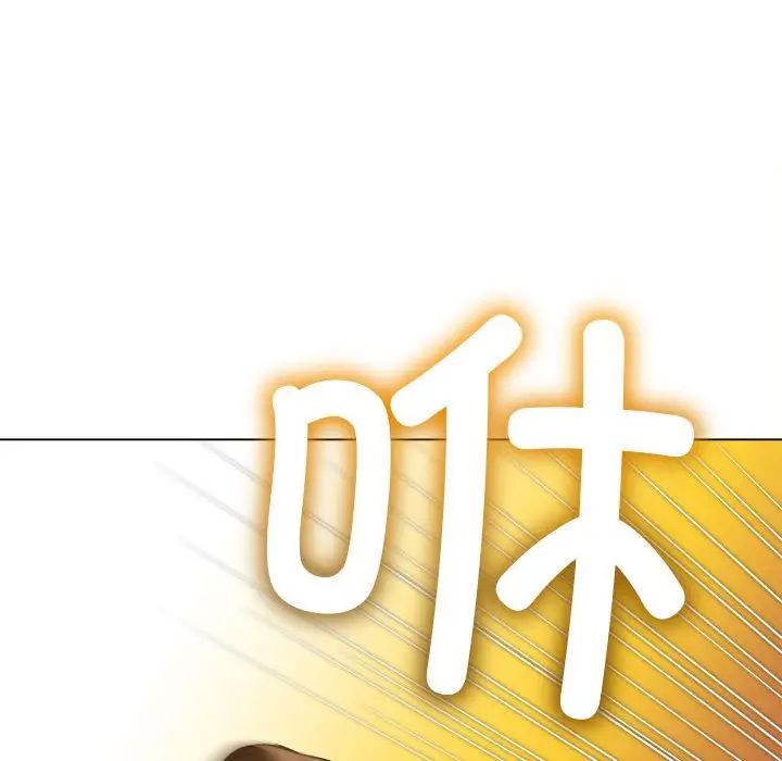 难缠小恶女第205話