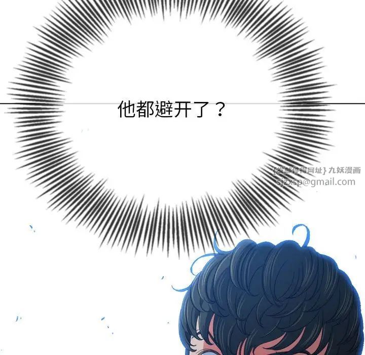 難纏小惡女第205話