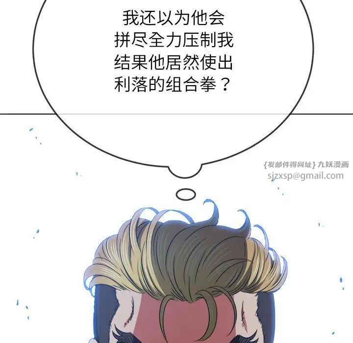 难缠小恶女第205話