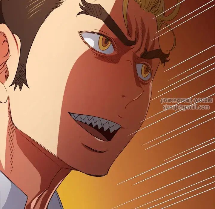 難纏小惡女第205話