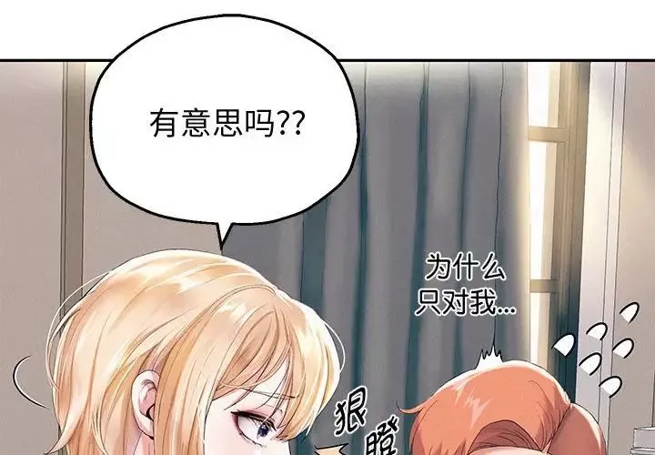 重生之长枪无敌-第7話 - 图片 2
