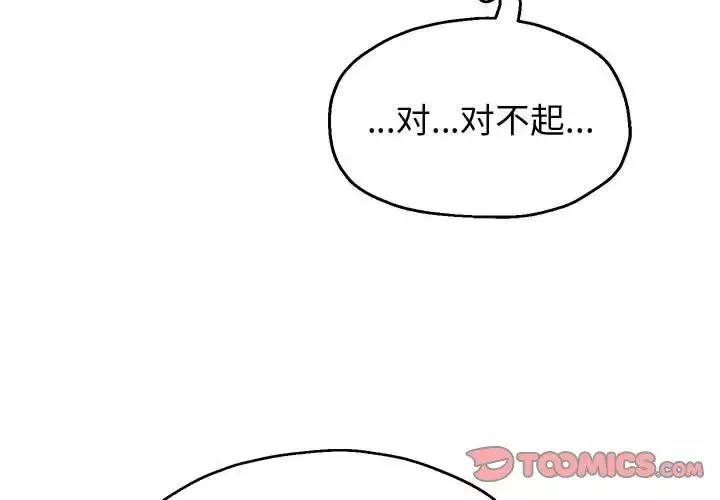 重生之长枪无敌-第7話 - 图片 4