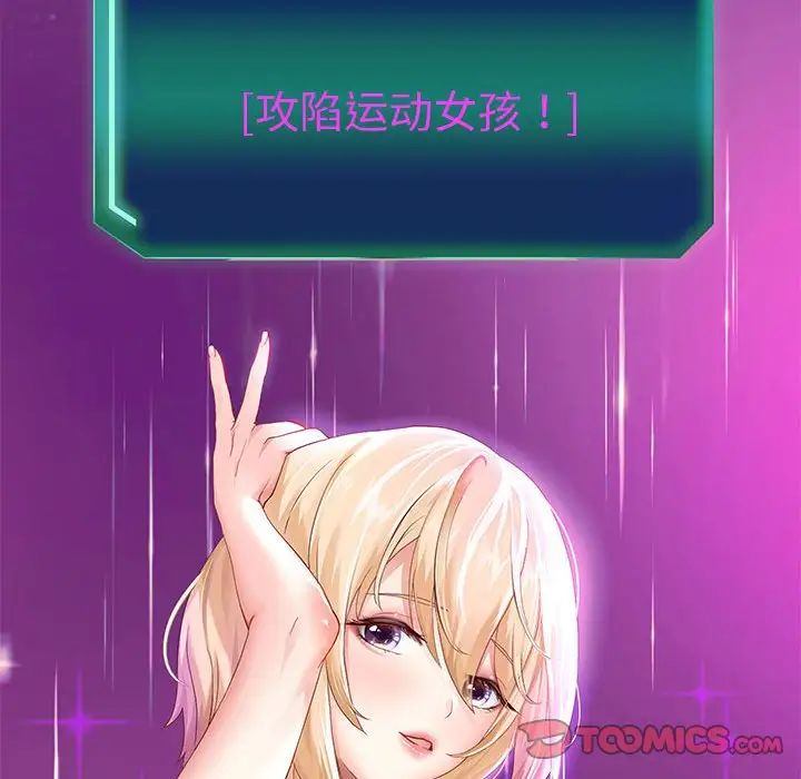 重生之长枪无敌第7話