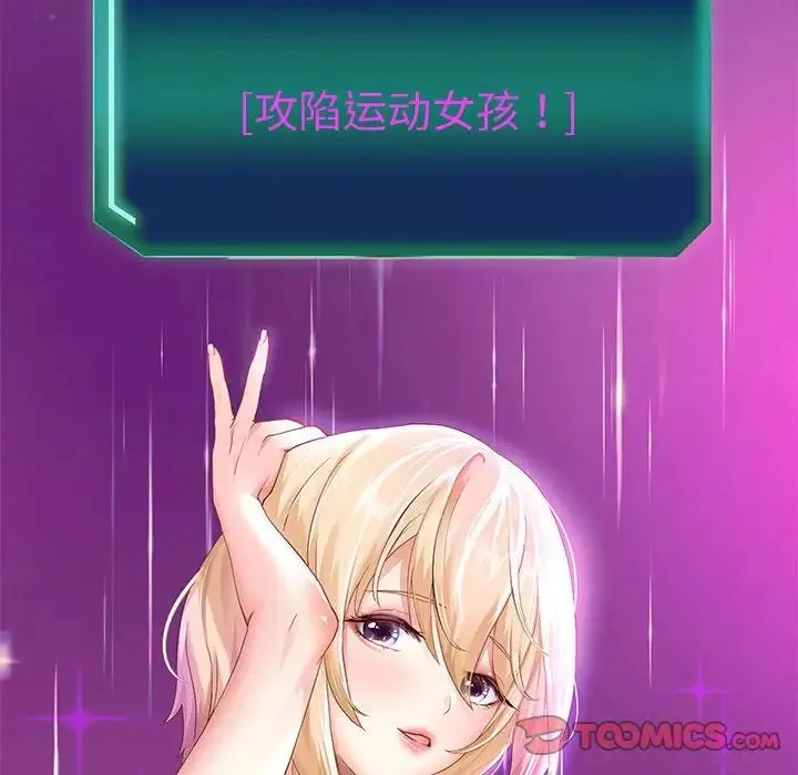 重生之长枪无敌-第7話 - 图片 28