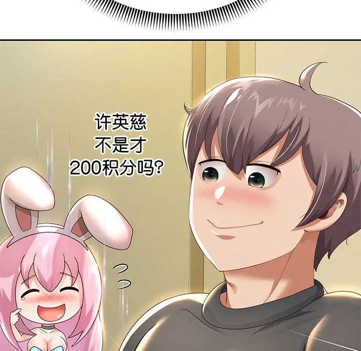 重生之长枪无敌第7話