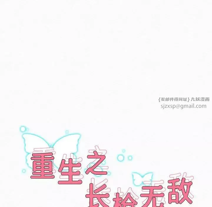 重生之长枪无敌第7話