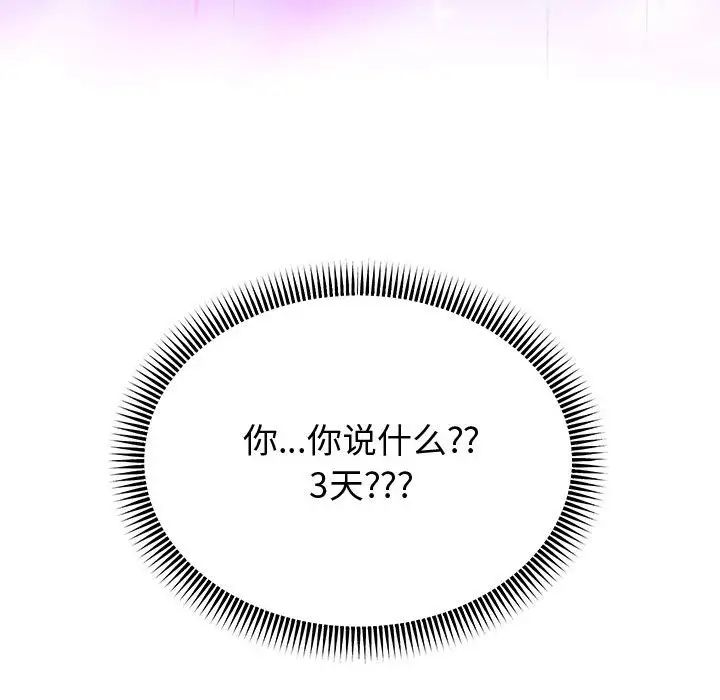 重生之长枪无敌第7話