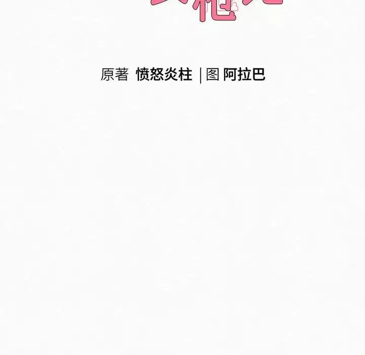 重生之长枪无敌-第7話 - 图片 39