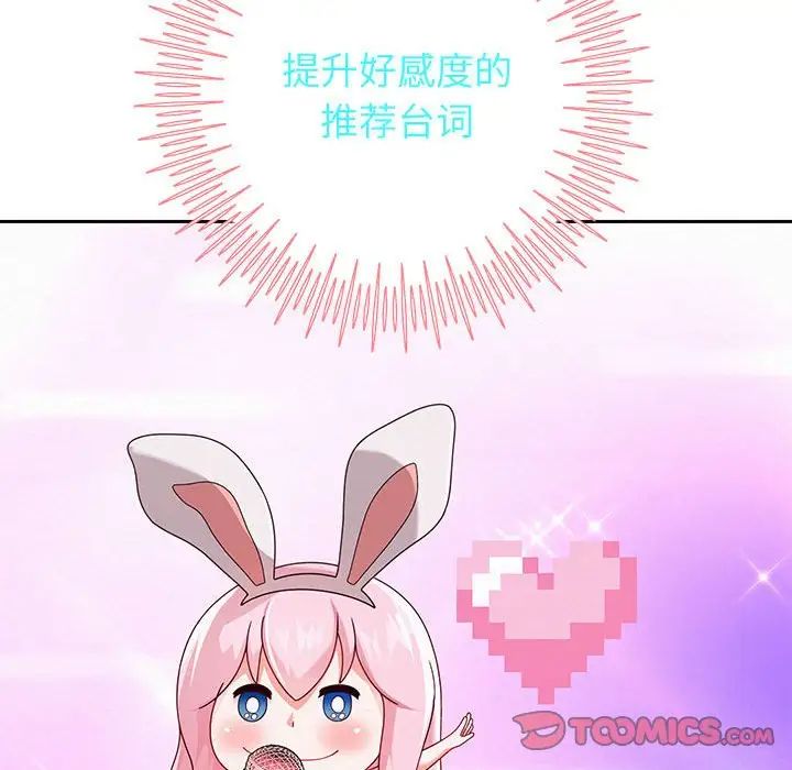 重生之长枪无敌第7話