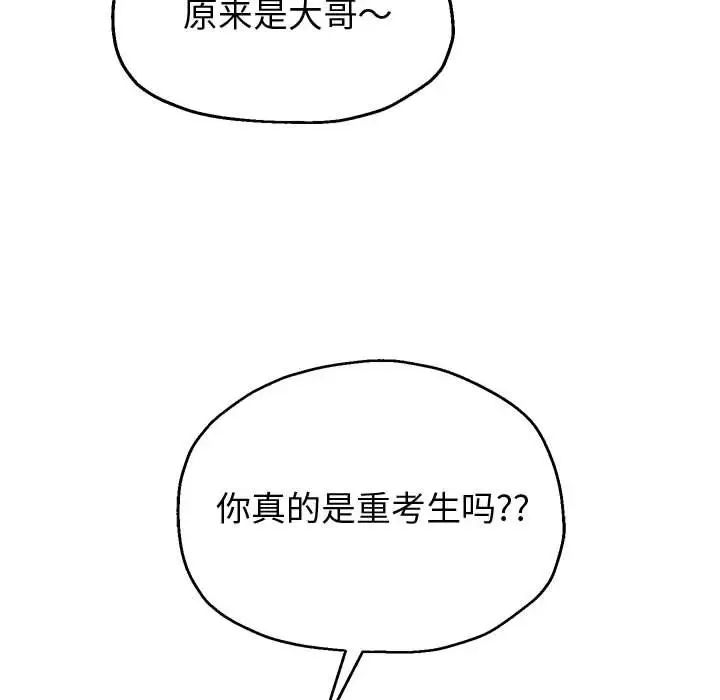 重生之长枪无敌第7話