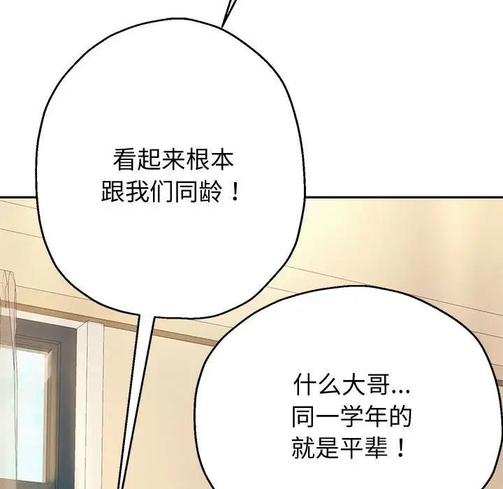 重生之长枪无敌第7話