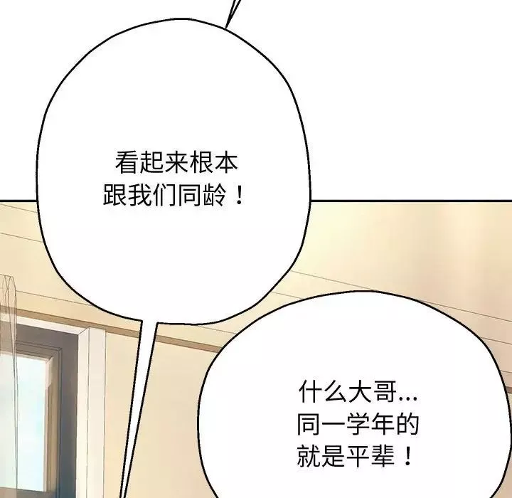 重生之长枪无敌-第7話 - 图片 54