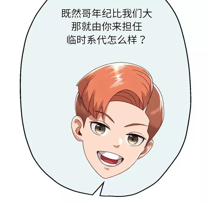 重生之长枪无敌-第7話 - 图片 59