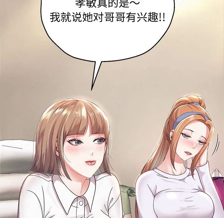 重生之长枪无敌第7話