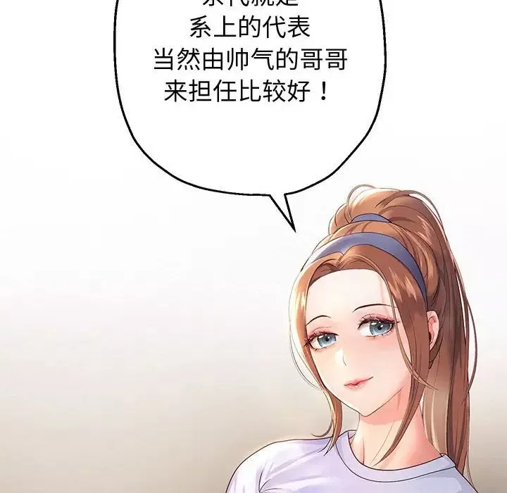 重生之长枪无敌-第7話 - 图片 62