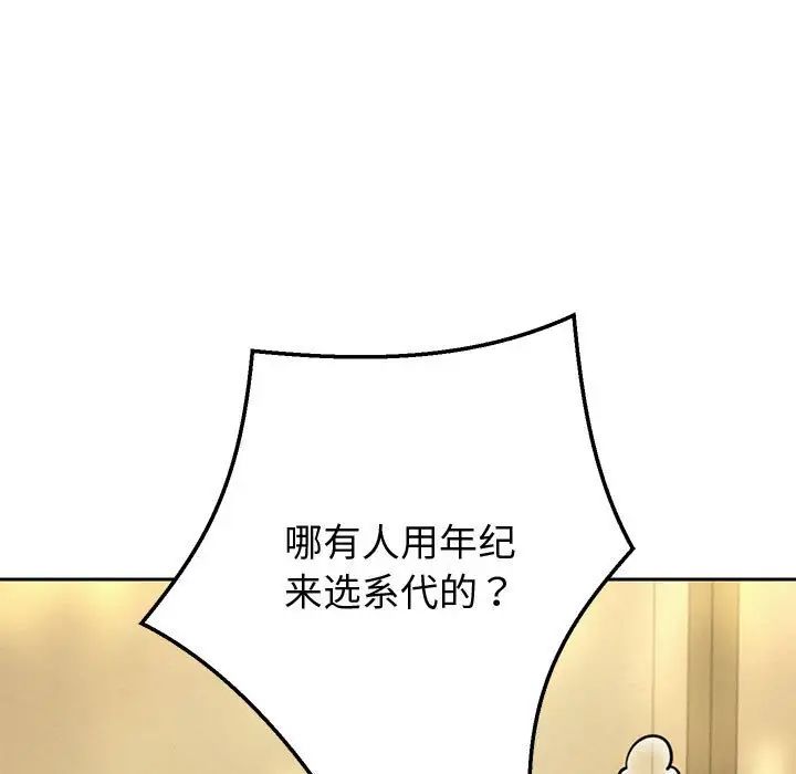 重生之长枪无敌第7話