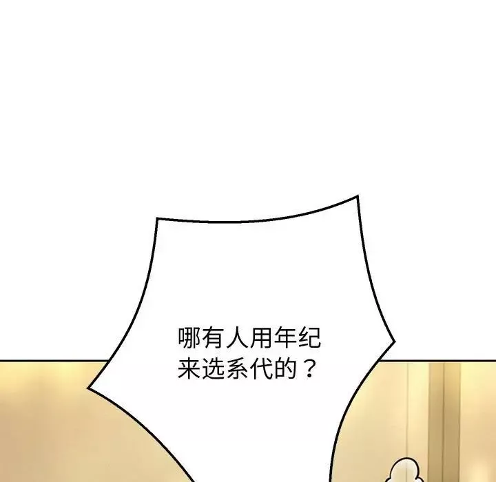 重生之长枪无敌第7話