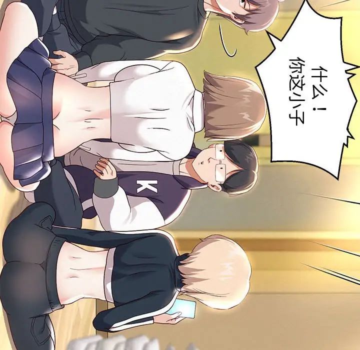 重生之长枪无敌第7話