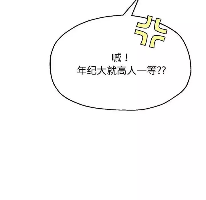 重生之长枪无敌-第7話 - 图片 71