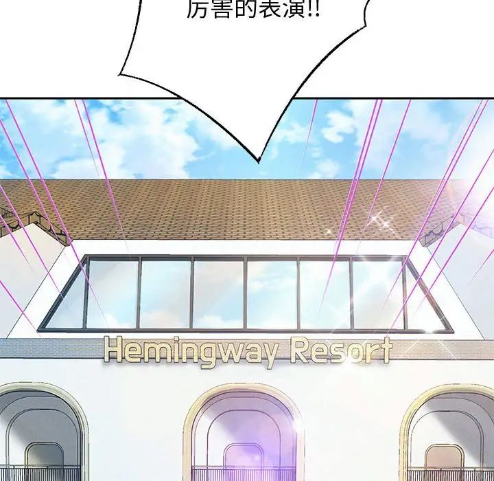 重生之长枪无敌第7話