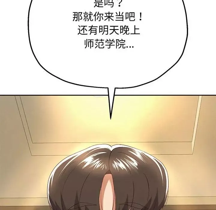 重生之长枪无敌第7話