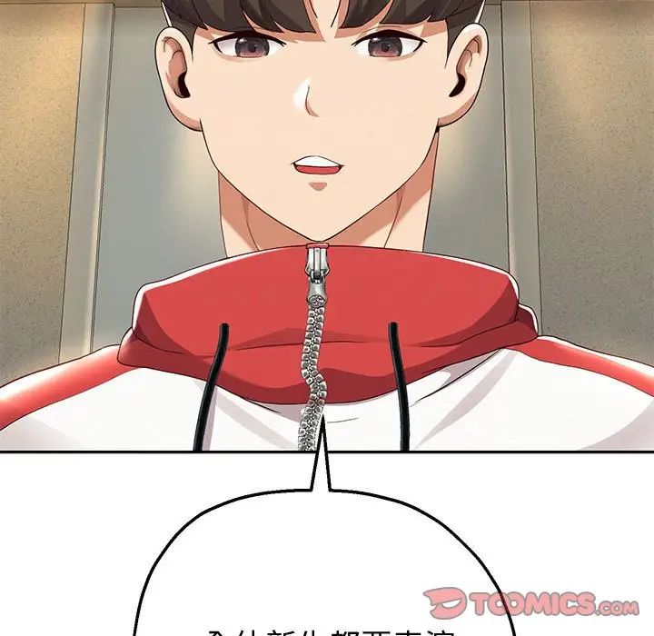 重生之长枪无敌第7話