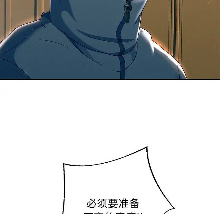 重生之长枪无敌第7話