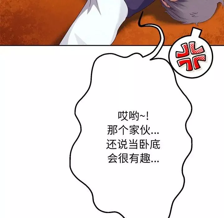 重生之长枪无敌-第7話 - 图片 98