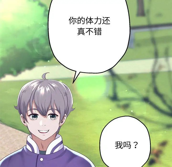 重生之长枪无敌第7話