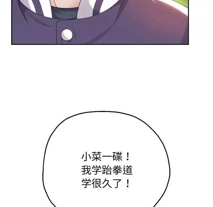 重生之长枪无敌-第7話 - 图片 119
