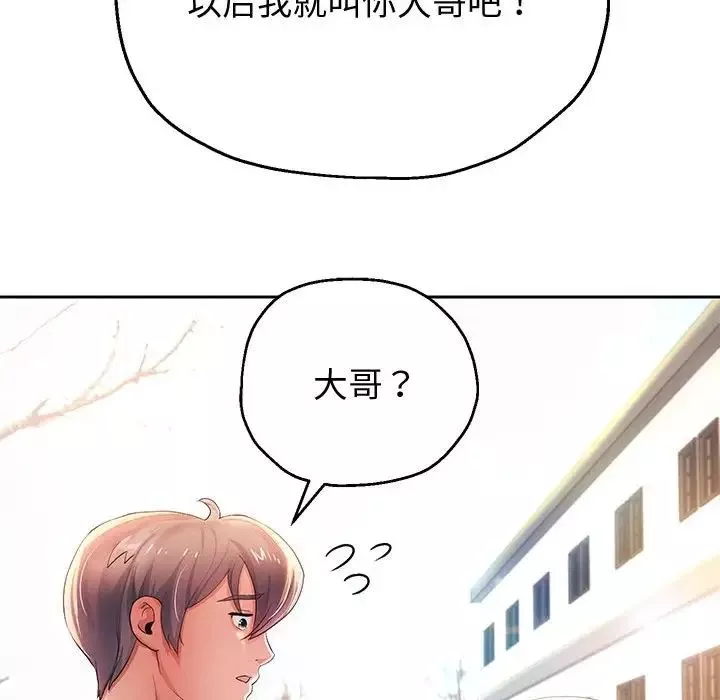 重生之长枪无敌-第7話 - 图片 133